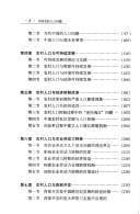 Zhongguo nong cun ren kou wen ti =