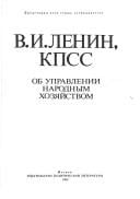 V.I. Lenin, KPSS ob upravlenii narodnym khozyaistvom