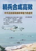 Jing bing he cheng gao xiao