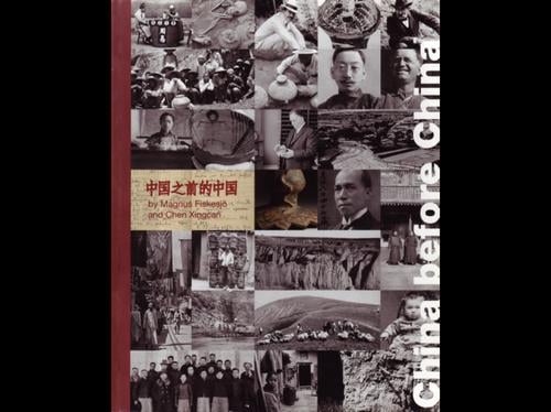 Zhongguo zhi qian de Zhongguo