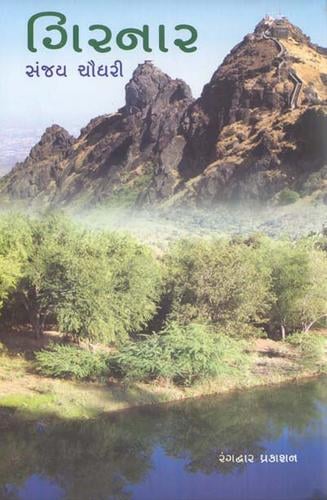 Girnar