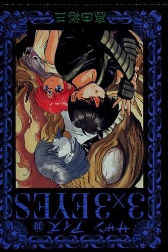 3×3EYES（３０）