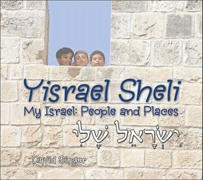 Yisrael Sheli My Israel People And Places Yirael Sheli