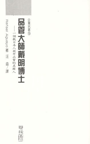 Pin guan da shi dai ming bo shi