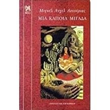 Mia kápoia migáda