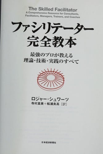 Fashiriti ta  kanzen kyo hon