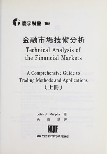 Jin rong shi chang ji shu fen xi