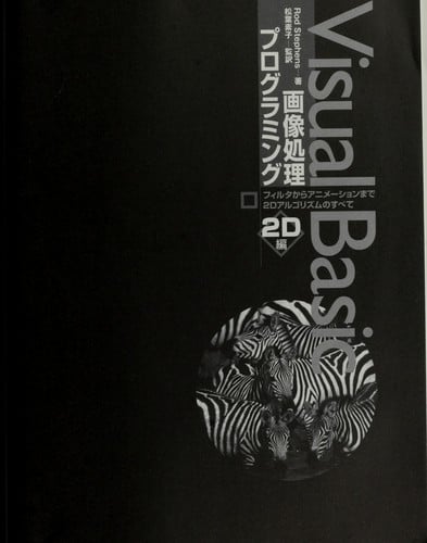 Visual Basic gazo  shori puroguramingu