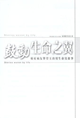 Gu dong sheng ming zhi yi