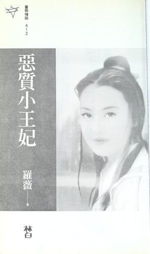 E zhi xiao wang fei
