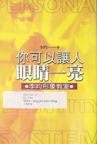 Ni ke yi rang ren yan jing yi liang