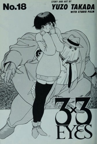 3×3EYES（１８）