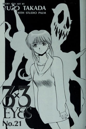 3×3EYES（２１）