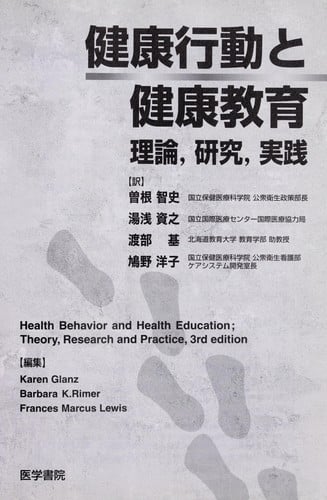 Kenko  ko do  to kenko  kyo iku