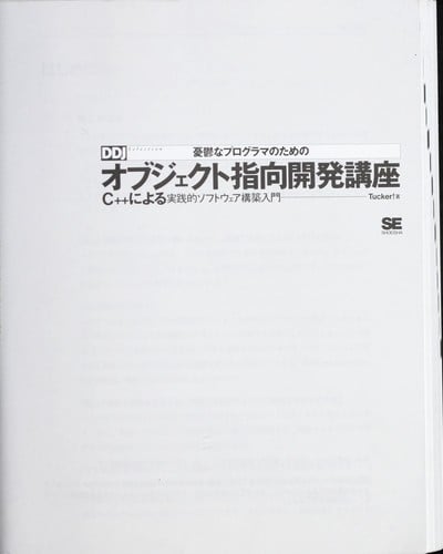 Yu utsuna purogurama no tameno obujiekuto shiko  kaihatsu ko za