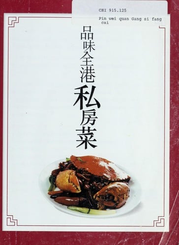 Pin wei quan Gang si fang cai