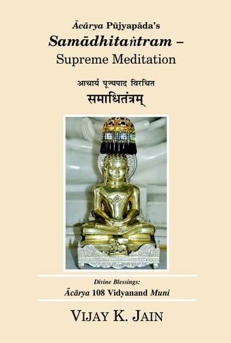 Acarya Pujyapada’s Samadhitantram – Supreme Meditation