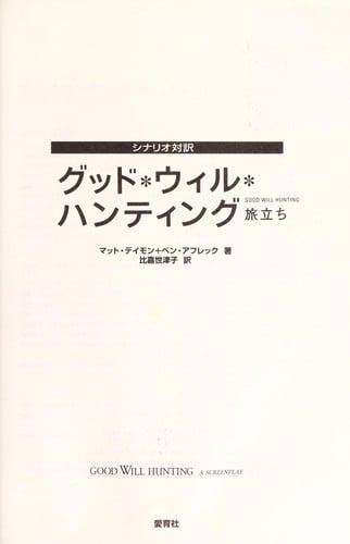 Guddo uiru hantingu =