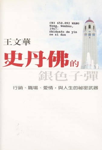 Shidanfo de yin se zi dan