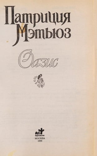 Oazis