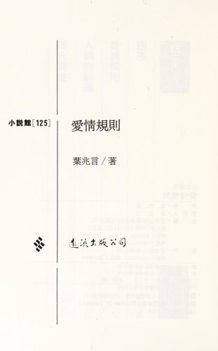 Ai qing gui ze