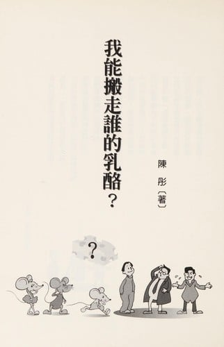 Can I move your cheese?