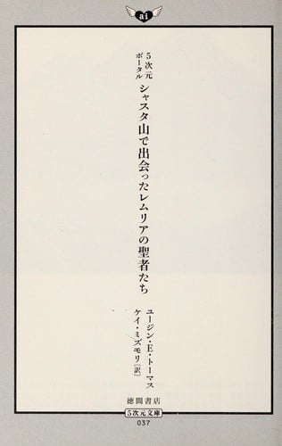 Shasutasan de deatta Remuria no seijatachi