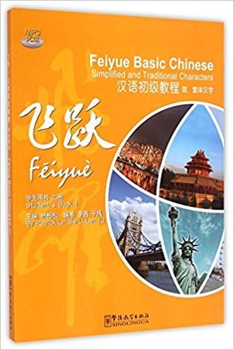 Feiyue Basic Chinese