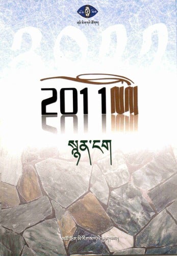 2011 lo'i snyan ngag