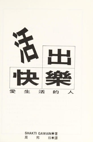 Huo chu zhi hui