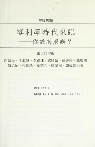Ling li lü shi dai lai lin