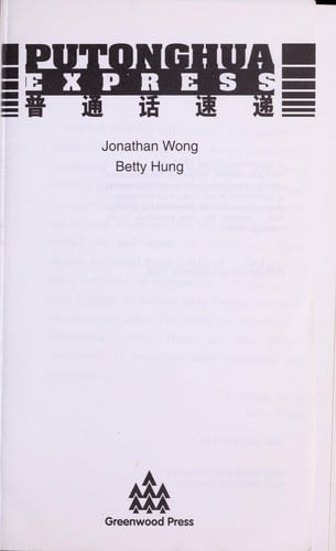 Putonghua express [sound recording]