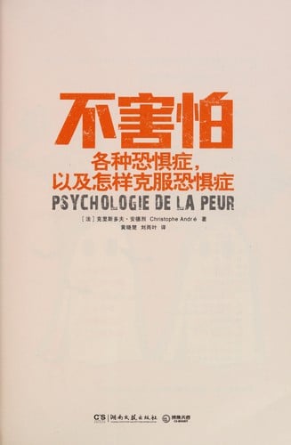 Bu hai pa