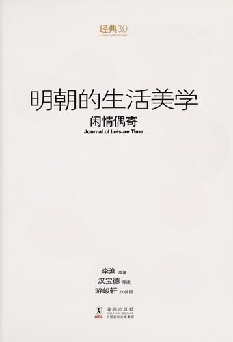 Ming zhao de sheng huo mei xue