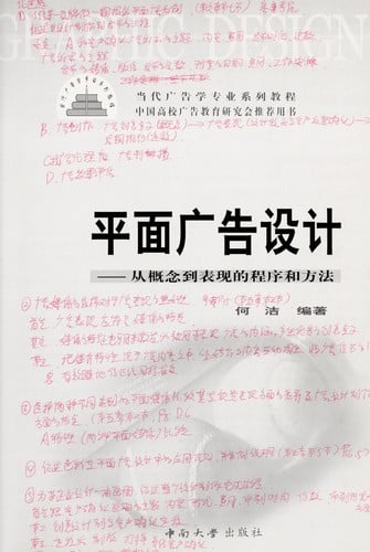 Ping mian guang gao she ji