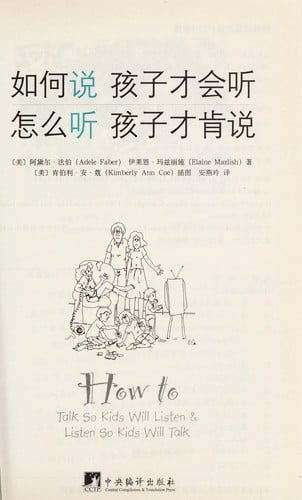 Ru he shuo hai zi cai hui ting zen me ting hai zi cai ken shuo