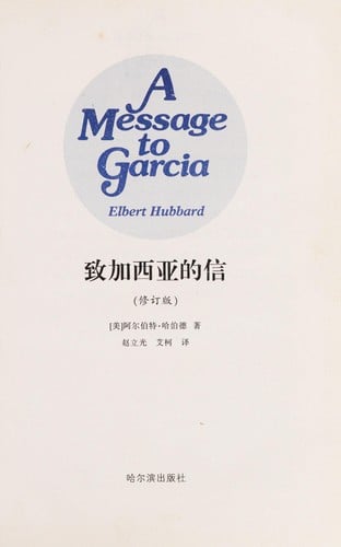 Zhi Jiaxiya de xin =