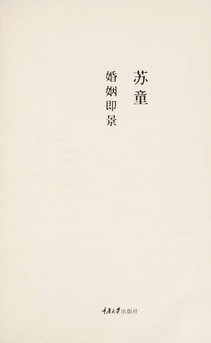 Hun yin ji jing