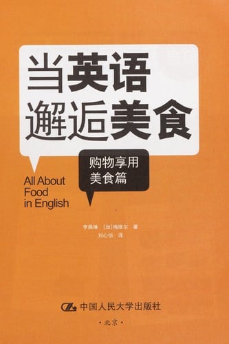 Dang Ying yu xie hou mei shi