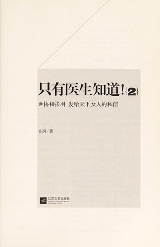 Zhi you yi sheng zhi dao!