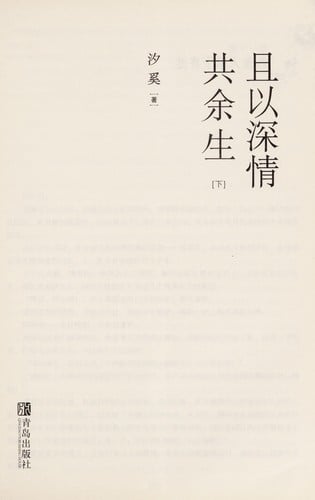 Qie yi shen qing gong yu sheng