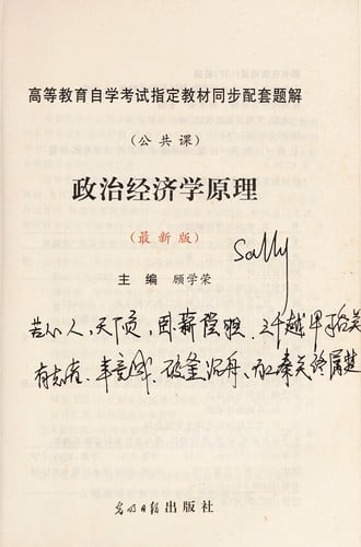 Gao deng jiao yu zi xue kao shi zhi ding jiao cai tong bu pei tao ti jie