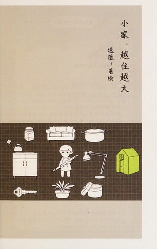 Xiao jia yue zhu yue da