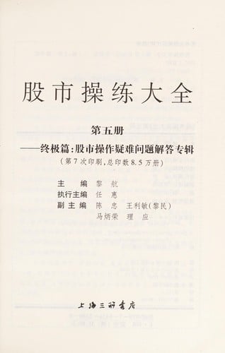 Gu shi cao lian da quan