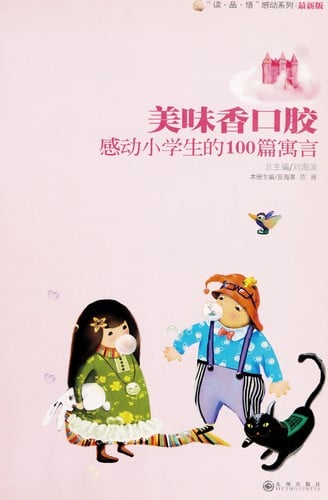 Mei wei xiang kou jiao