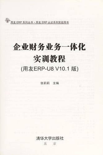 Qi ye cai wu ye wu yi ti hua shi xun jiao cheng