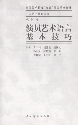 Yan yuan yi shu yu yan ji ben ji qiao