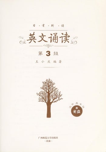 Ri you suo song {692126} ying wen song dou