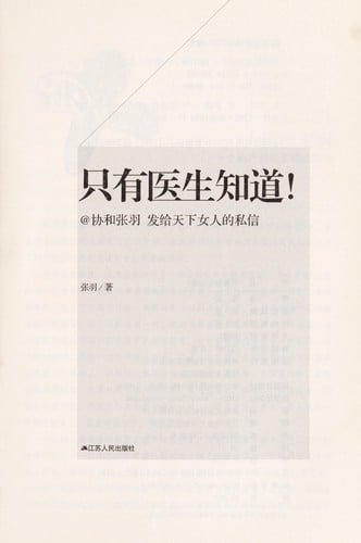 Zhi you yi sheng zhi dao!