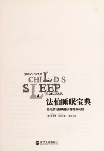 Fabo shui mian bao dian